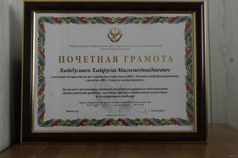 Почетная грамота республики башкортостан