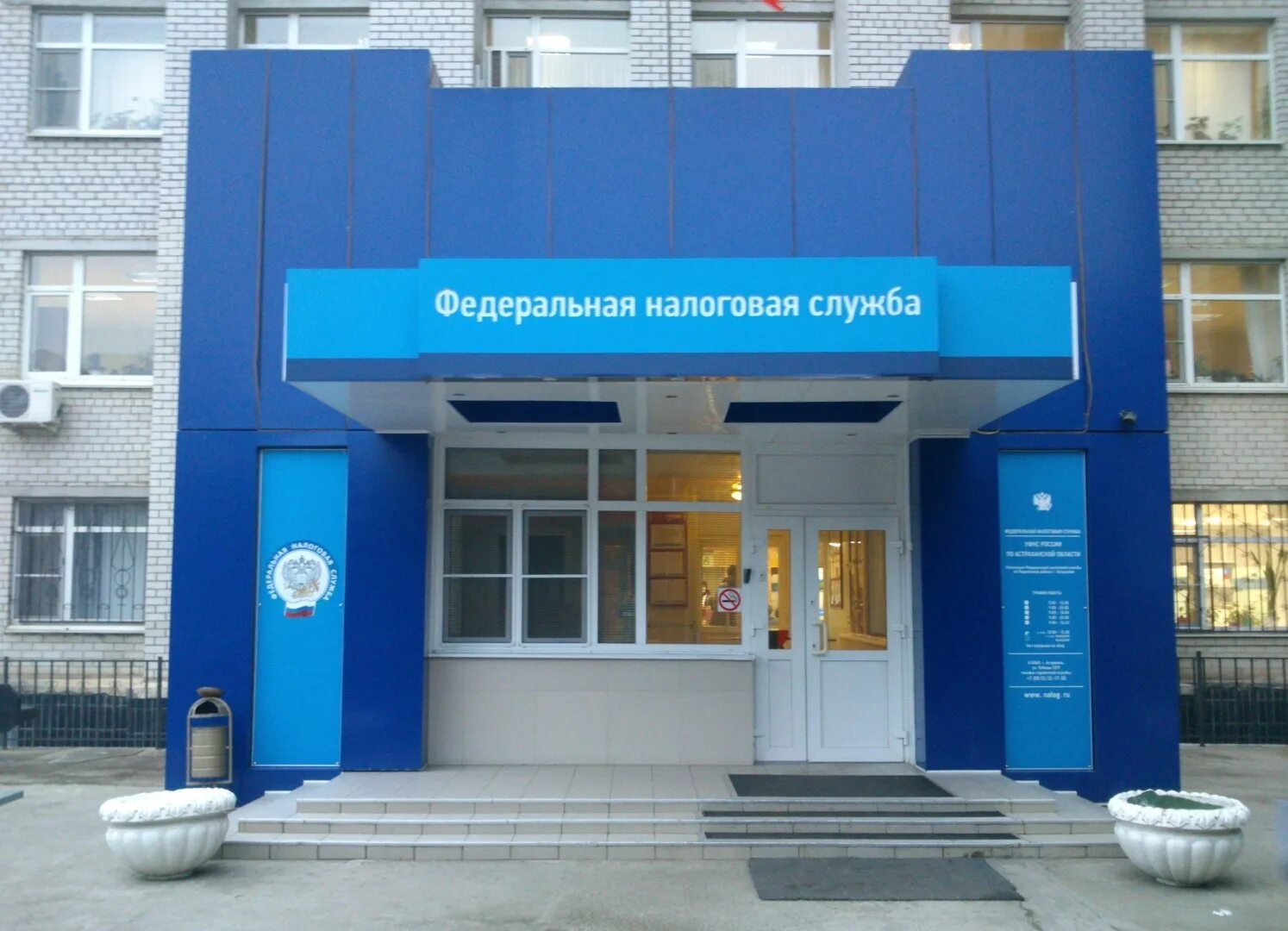 Ифнс. Ифнс это что за организация. Ифнс номер. Налоговая служба фото. Нп налоговая что это.