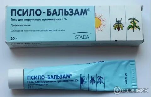 Антигистаминные при солнечном