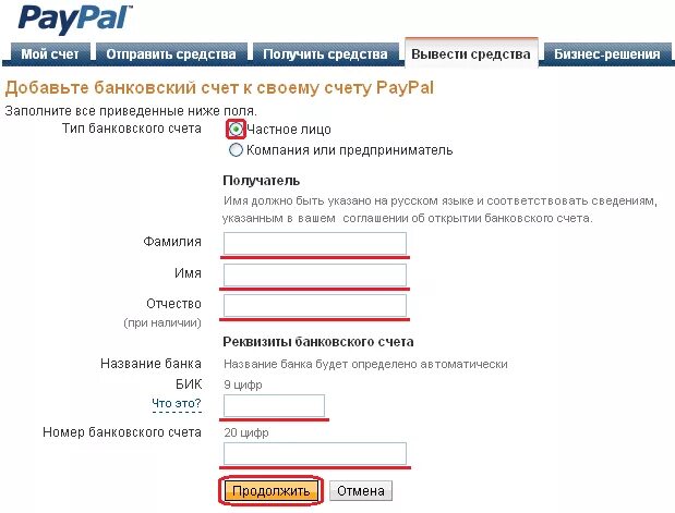 Перевод на карту сбербанка. И будет номером счета вашего. Как определить номер банковского счета. Номер карты получателя. Номер счета в банке.