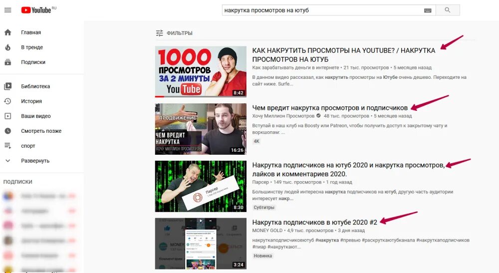 После просмотра видео на ютубе