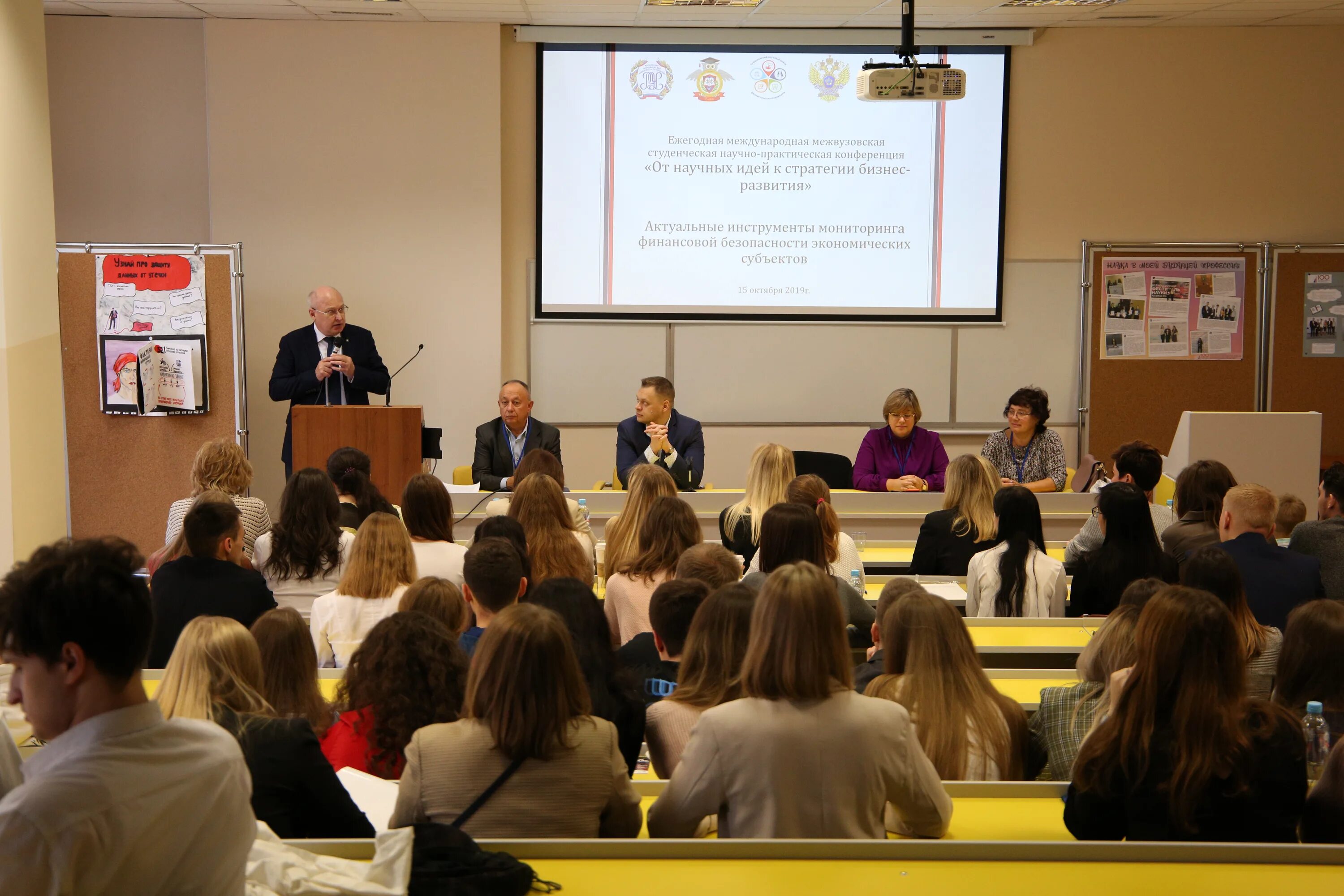 сергей валентей. межвузовский научный конгресс высшая школа научные исследования. предуниверсарий. рэу конференция. межвузовская конференция.