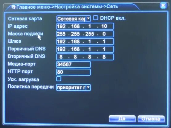 Настройка видеорегистратора видеонаблюдения. Видеорегистратор видеонаблюдение настройки. Настройка видеорегистратора DVR. Меню видеорегистратора.