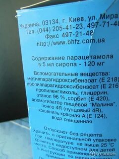 Парацетамол рецепт