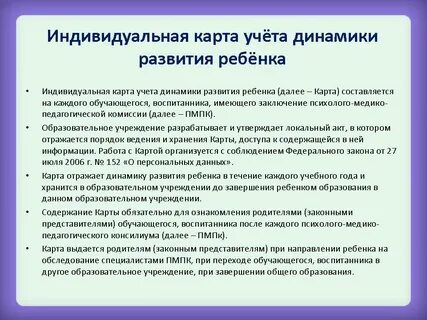 Индивидуальная программа для ребенка дошкольного возраста