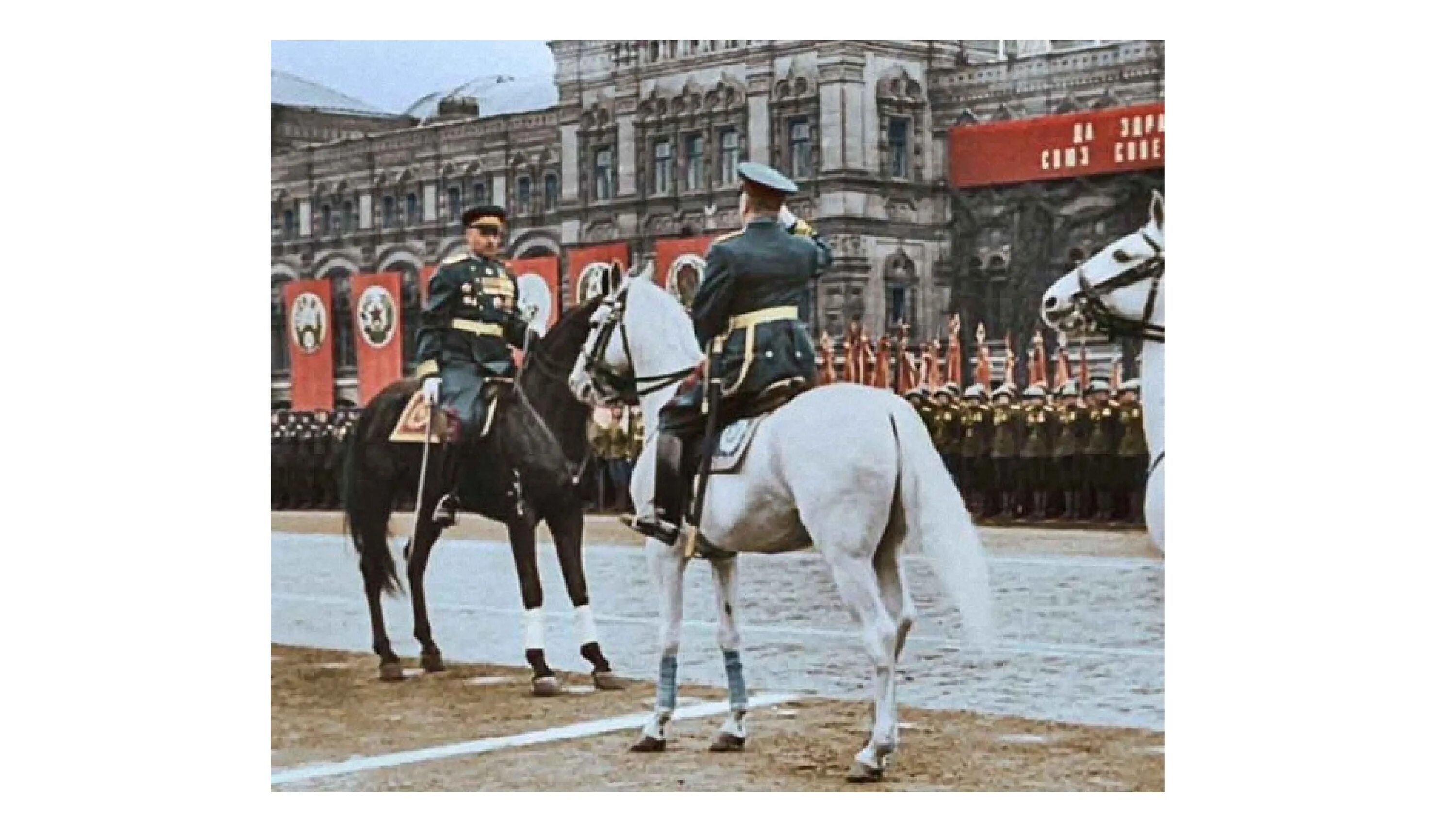 24 июня парад победы. 23 Июня 1945 г. 24 Июня 1945 банкет. Фотография 14 июня 1945. Парад победителей фильм Алексея Денисова.