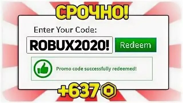 Как получить 1000000 робуксов 2020