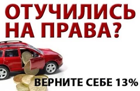 Как получить вычет за обучение в автошколе