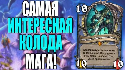 После мага