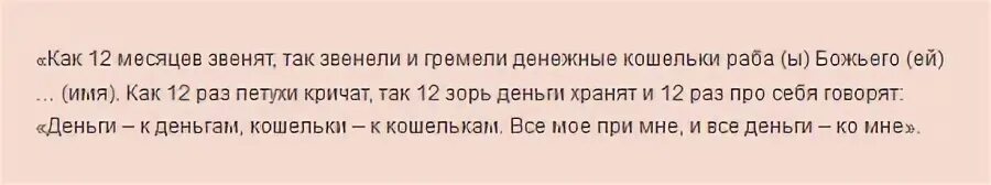 Заговоры в рождественскую ночь