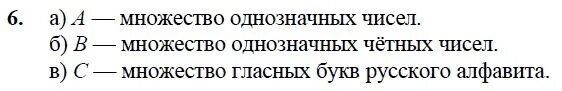 Множество однозначных чисел меньших 5. Множество однозначных чисел.