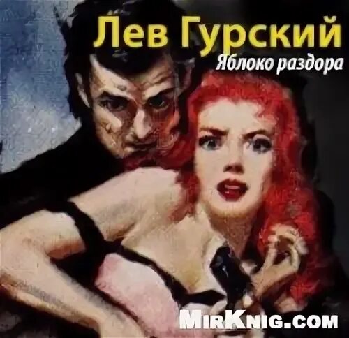 аудиокниги раздоров слушать. аудиокниги раздоров слушать. алена харитонова екатерина казакова ходящие в ночи. жака оффенбаха «прекрасная елена». пленники раздора екатерина казакова,.