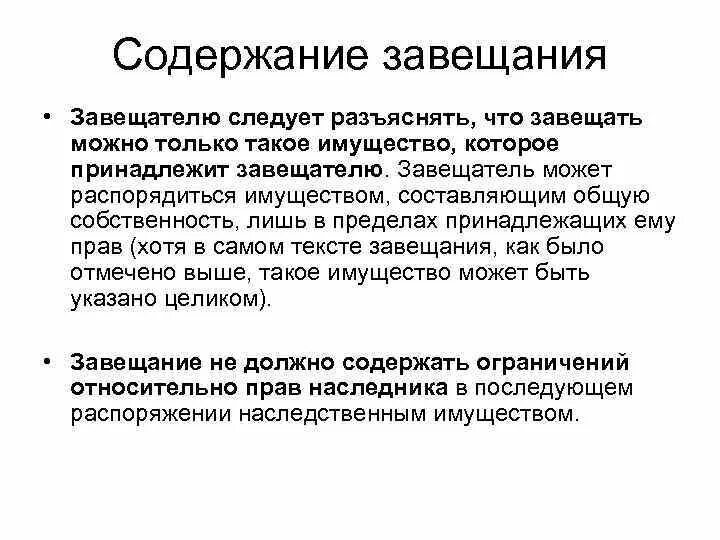 Форма завещания по римскому праву. Формы завещания в римском праве. Наследование по закону очередь наследования в римском праве. Наследство по завещанию в римском праве. Наследование и форма завещания в римском праве.