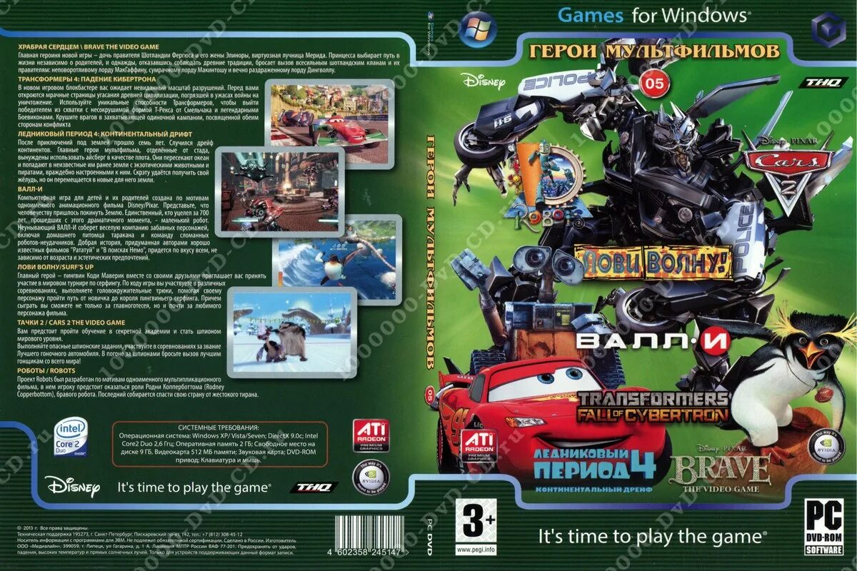 игры антология dvd. игры диски антология по мультфильмам. антология герои кинохитов. диск антология. антология тачки dvd.