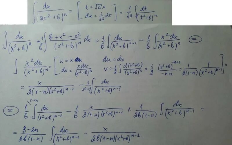 Ax b b ответ. Интеграл e^-AX/1 + E^-2ax. Вычислить интеграл e^-AX/(1+X^2). Вычислить интеграл типа (AX+B)/(px^2+QX+C).