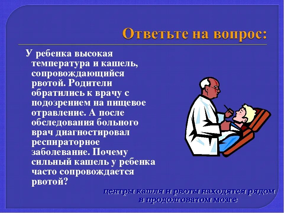 Кашель 39 3. Кашель и температура. Кашель и температура у ребенка. Температура 37 и сильный кашель у ребенка. У ребёнка температура 37 5 и кашель и рвота.