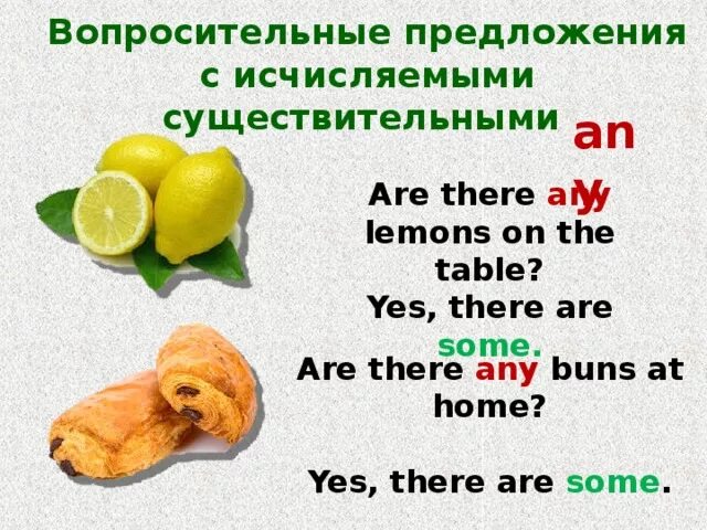 Some с неисчисляемыми. There is there are some any исчисляемые неисчисляемые. Предложения с исчисляемыми. Предложения с there is some. Some any с исчисляемыми и неисчисляемыми существительными.