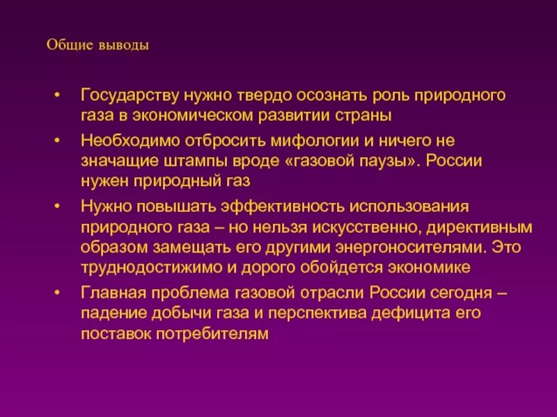 Проблемы отрасли газа. Проблемы газовой промышленности. Проблемы газовой промышленности кратко. Проблемы отрасли газа. Проблемы газопромвшлености.