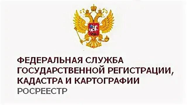 Федеральная служба государственного реестра