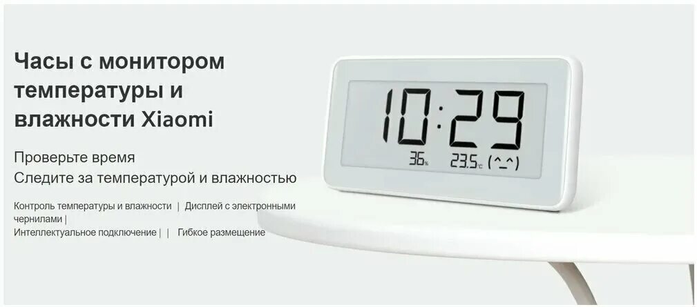 Mi temperature and humidity monitor clock. Часы термогигрометр xiaomi temperature and humidity monitor clock lywsd02mmc (bhr5435gl). метеостанция xiaomi mijia temperature and humidity electronic watch. xiaomi temperature and humidity monitor. xiaomi temperature and humidity monitor pro bhr5435gl white.