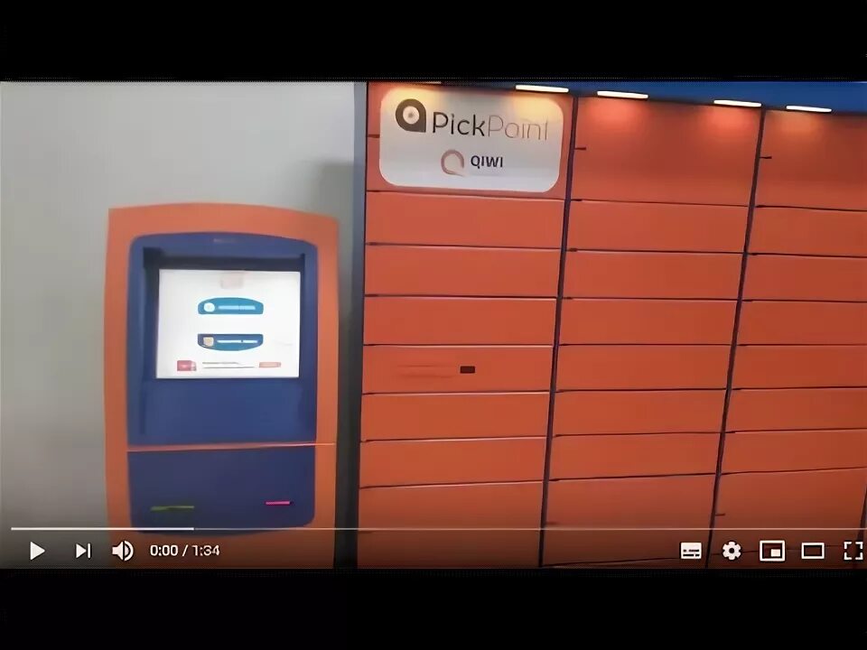 Как забирать посылки из постаматов