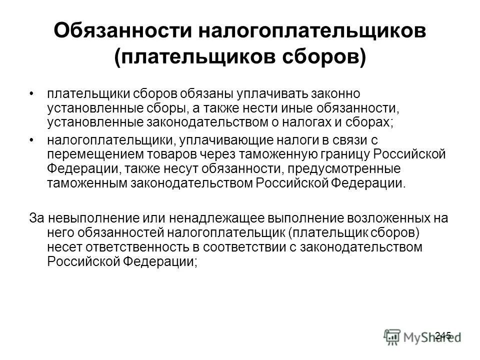 Административная ответственность родителей. Статьи в конституции что мы должны соблюдать. Обязанности образовательного учреждения. Административная ответственность. Памятка родителям первоклассника.