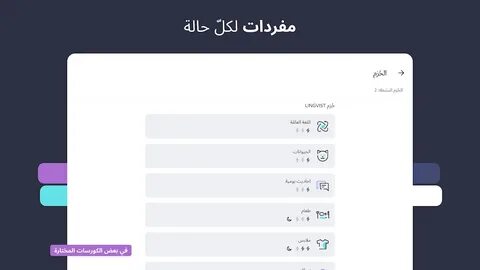 Приложение lingvist
