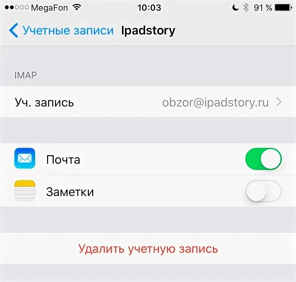 Настройка аккаунта айфон. Учетные записи iphone. Удалить учетную запись на айфоне. Удаление учетной записи на айфоне. Записана учетная запись в айфон.