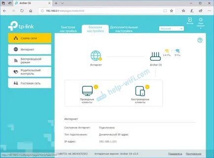 Tp link archer настроить