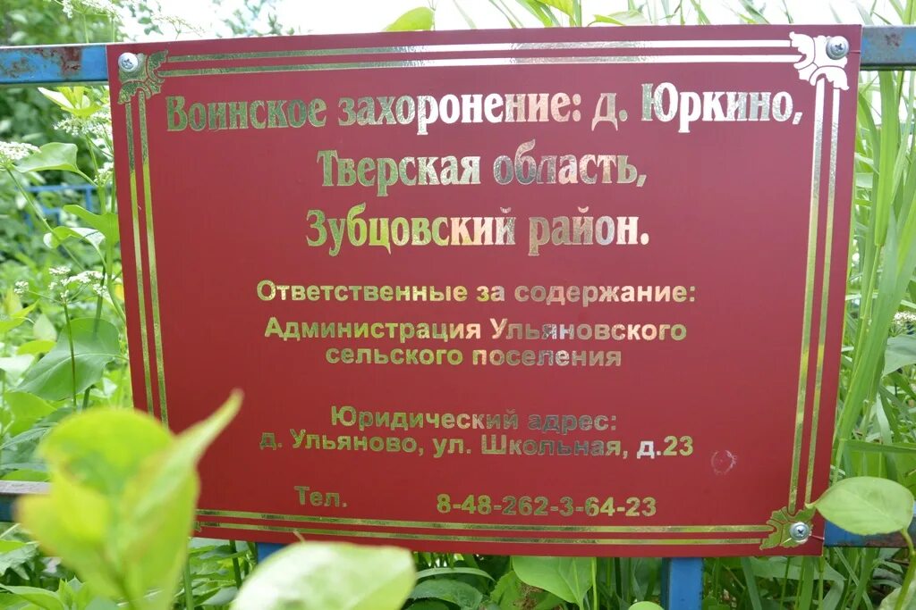 Зубцовском районе ржев. Зубцовском районе ржев