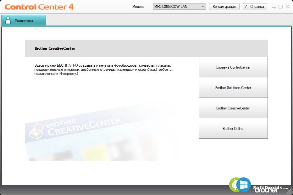 Control center 4. Brother control center. control center 4 brother. программа для сканирования brother. brother центр управления.