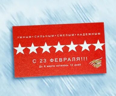 Осталось февраля