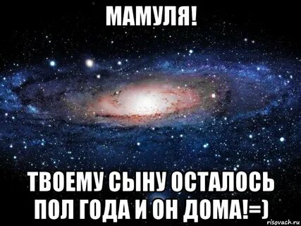 Полгода вместе