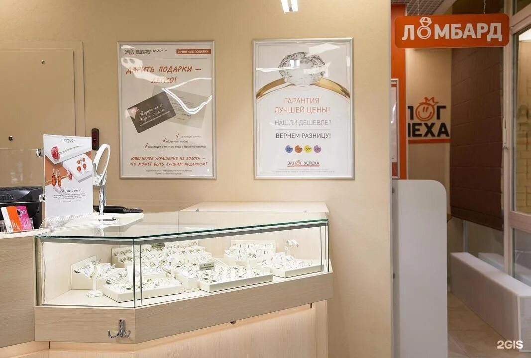 Ювелирный магазин lakki store. Ювелирный ломбард залог успеха. Ломбард залог успеха Москва. Ломбард залог успеха логотип. Ломбард магазин.