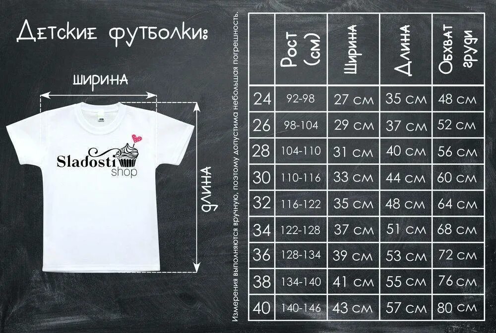 Размеры футболок. Сетка размеров мужской футболки. Размеры футболок женских. Размеры футболок женских. Сетка размеров футболок.
