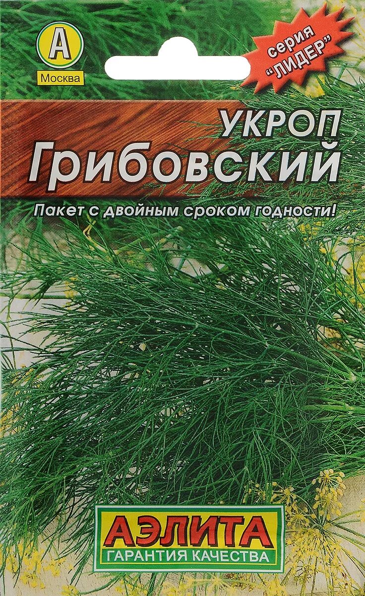 Укроп сорт дилл. Укроп грибовский фото. Укроп сорт грибовский. Укроп грибовский фото. Семена садовита.
