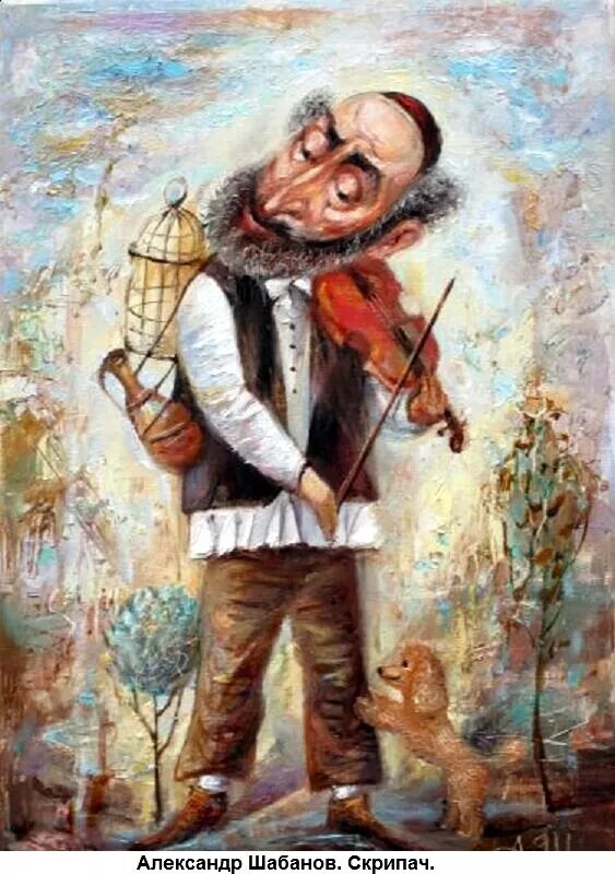 Еврей скрипач картина Шагала.