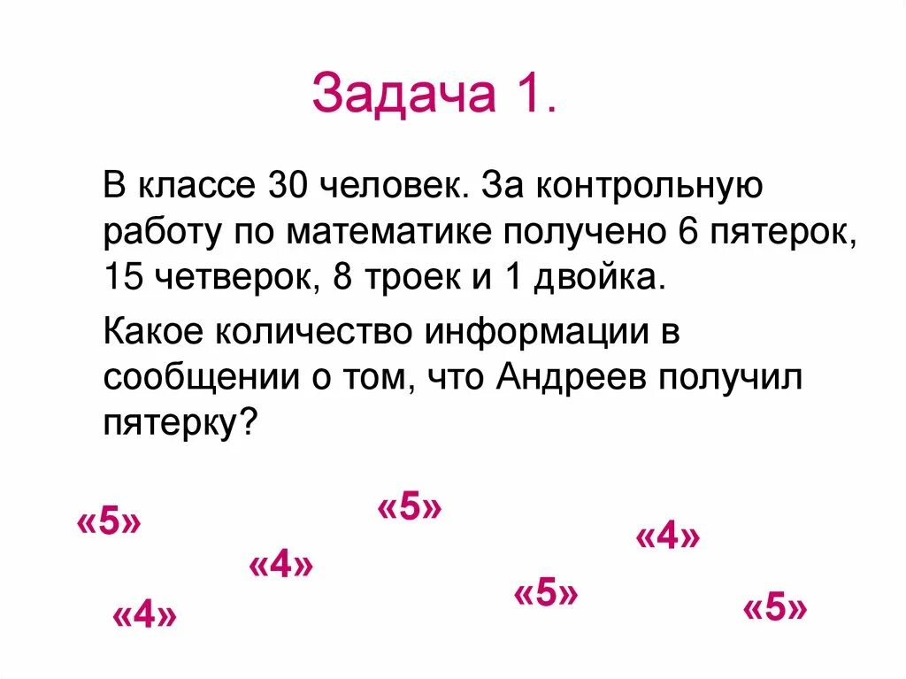 За контрольную работу по математике получено 8 пятерок. Двойка за контрольную работу. Двойка за контрольную по математике. Двойка по математике за контрольную работу. Как можно получить 15