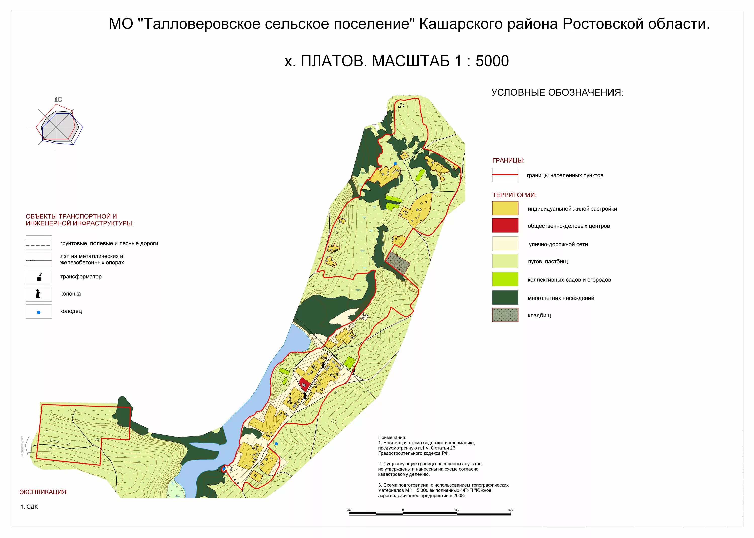 Погода в новопавловка кашарский район ростовская область. План схема хуторов. Хутор Платов Ростовской области. Хутор Платов Кашарский район. Карта Кашарского района Ростовской области.