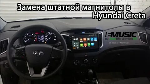 Установка магнитолы на хендай крета