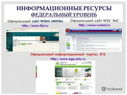 Ро официальные сайты