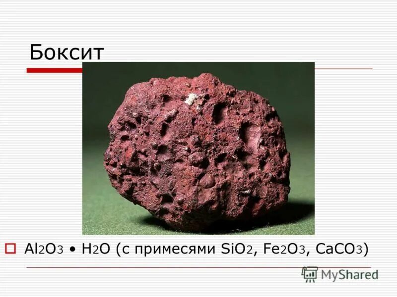 Боксит формула. Боксит содержит. Боксит содержит. Боксит цвет блеск. Боксит содержит.