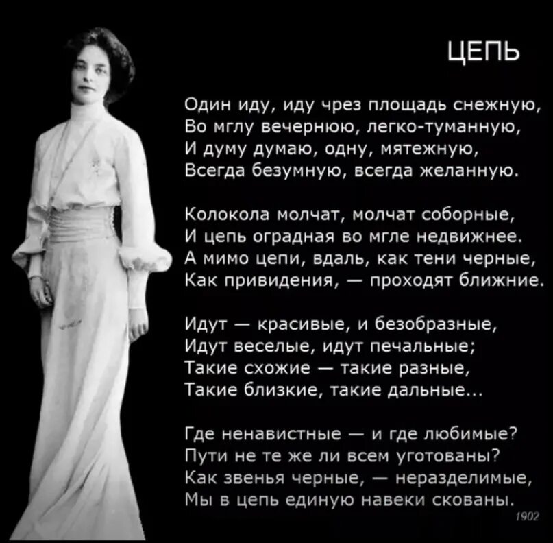 З гиппиус стихи. Гиппиус любовь. Стихотворение гниппуса. З гиппиус стихи. З гиппиус стихи.