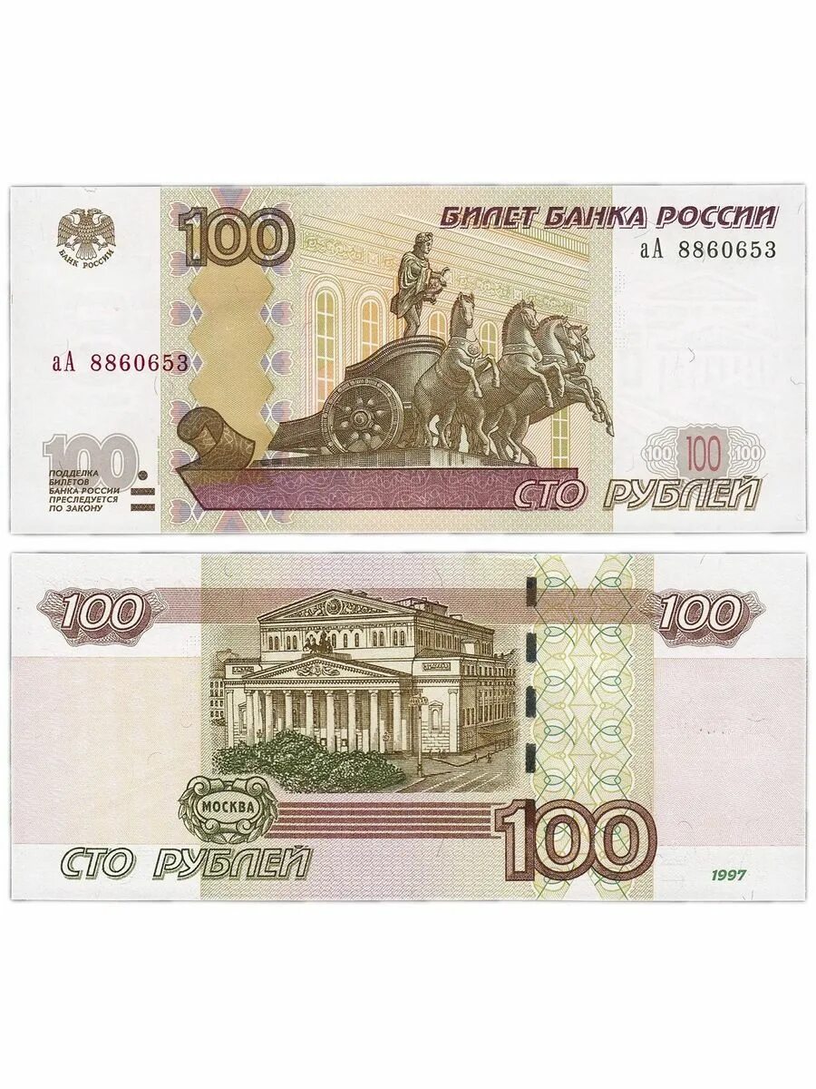 Какой город изображен на купюре 100 рублей. Какой город изображен на купюре 100 рублей