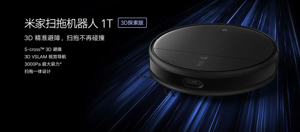 Xiaomi mijia pet. Xiaomi Mijia 1t робот пылесос. Робот-пылесос Xiaomi Mijia sweeping Robot 1t. Xiaomi Mijia Infinite Robot Vacuum-Mop 1s (Omni 1s). Робот пылесос Xiaomi Pro v2 Mijia 2.