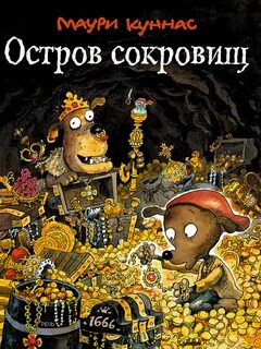 Клад слушать