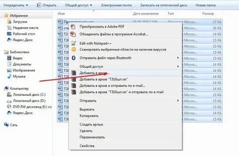 Как архивировать файлы для отправки
