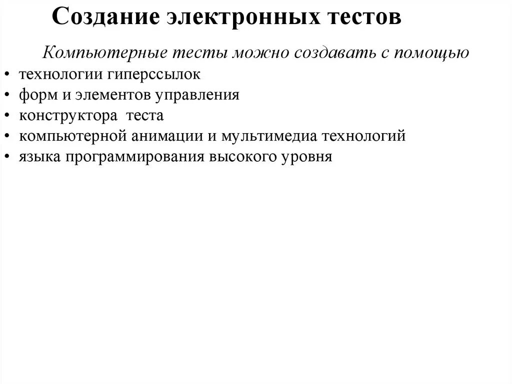 Тест по эдо. Тест по эдо