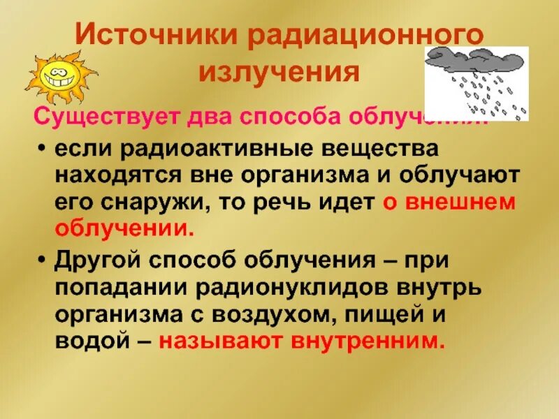 Вне орган. Вне орган