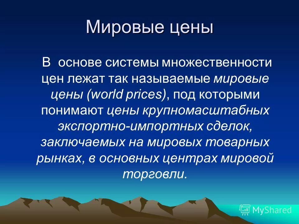 Глобальные проблемы причины и название. Черты глобальных проблем. Что называют мировым. Местное и поясное время. Глобальные угрозы человечеству и поиски путей их преодоления.